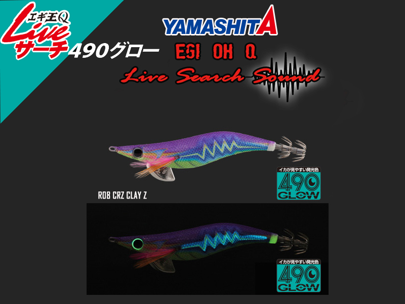 Yamashita Egi OH Live Search 490 (Size: 2.5, Color: R08 CRZ Clay Z)